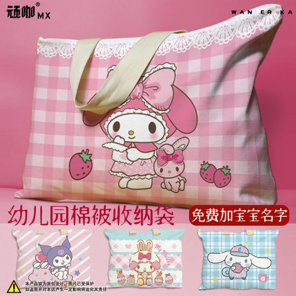 儿童装衣服棉被褥手提袋防水三丽鸥美乐蒂库洛米手提袋子时尚外出