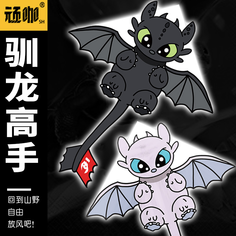 2025年新款风筝驯龙高手夜煞男孩子风筝高质量高颜值手工风筝立体