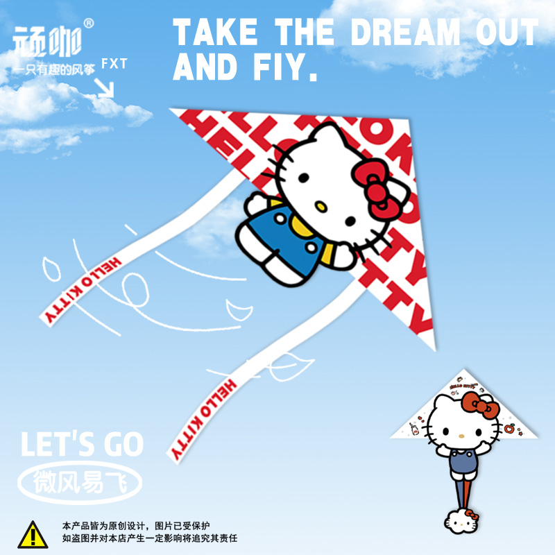 2025年新款风筝创意简约凯蒂猫凯特猫HelloKitty异形风筝公园广场