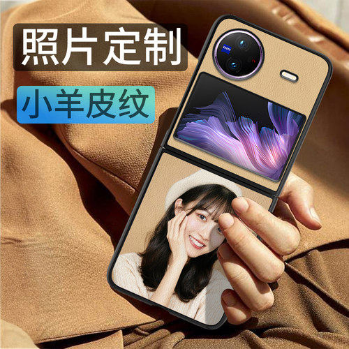 vivoxflip来图定制小羊皮软壳