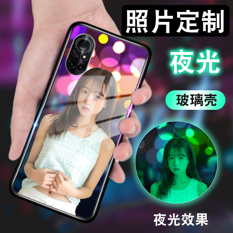 定制夜光玻璃壳nova10/9/8/7