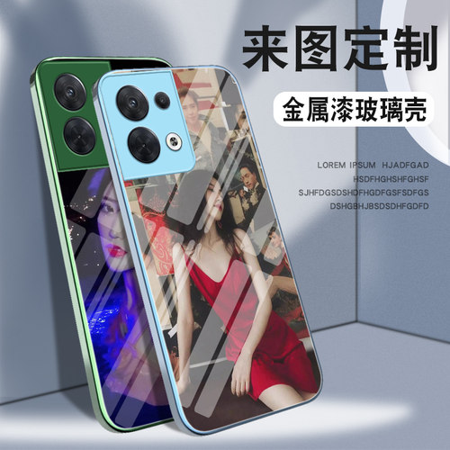 OPPOreno8金属漆定制手机壳