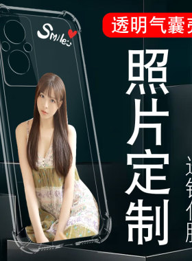 适用oppo照片定制手机壳a96透明a83来图a79男a77女a72硅胶a59气囊a57软a56防摔a55新a53套a52/a36/a35/4g/5g