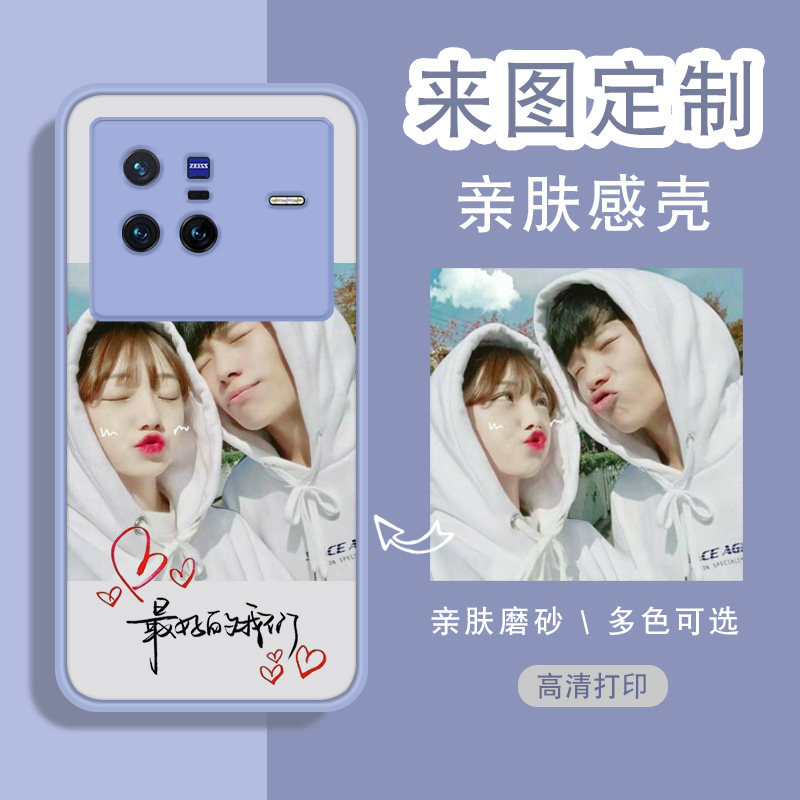 x80/x27/x23/x21/x20肤感壳定制