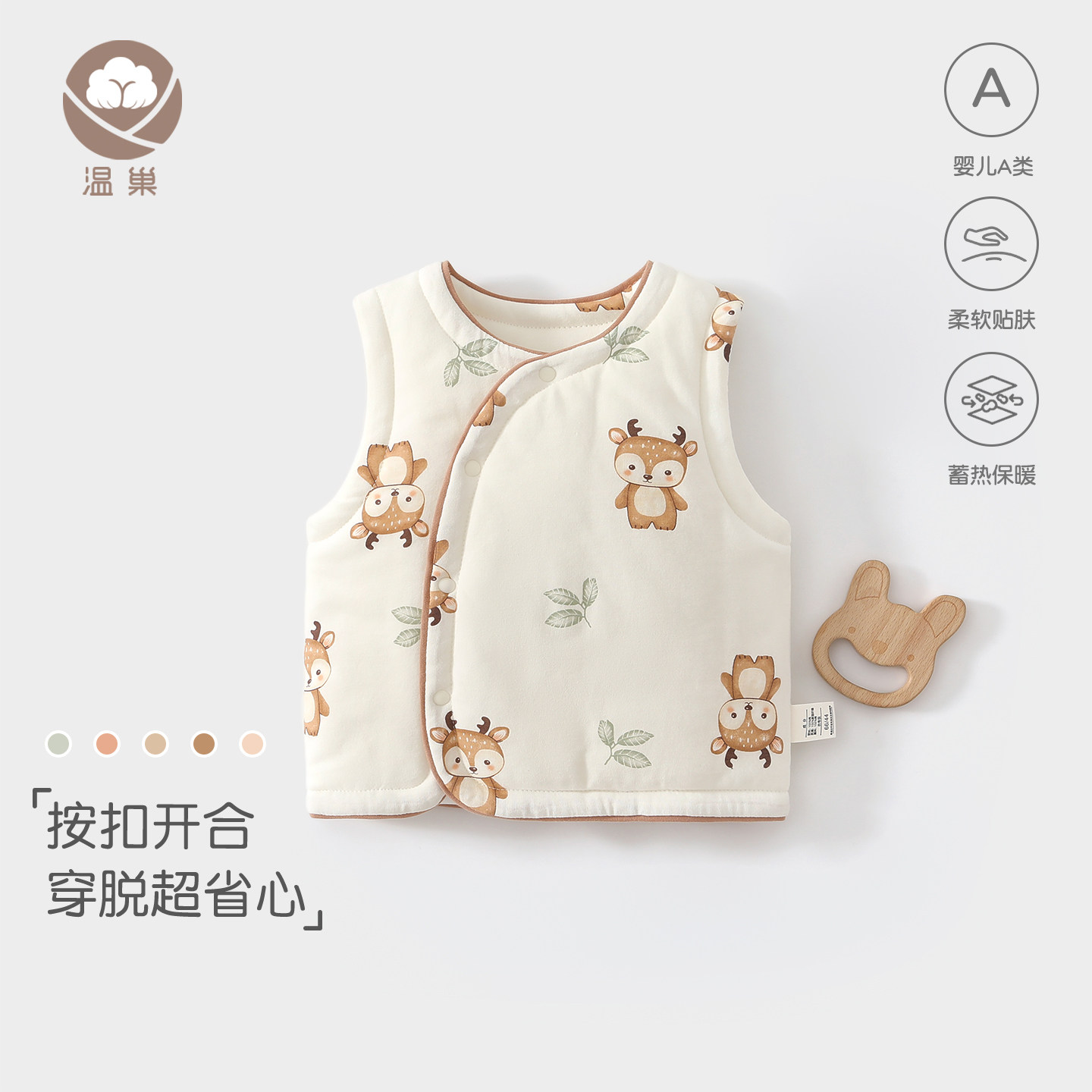 温巢婴儿衣服冬季保暖马甲背心图片