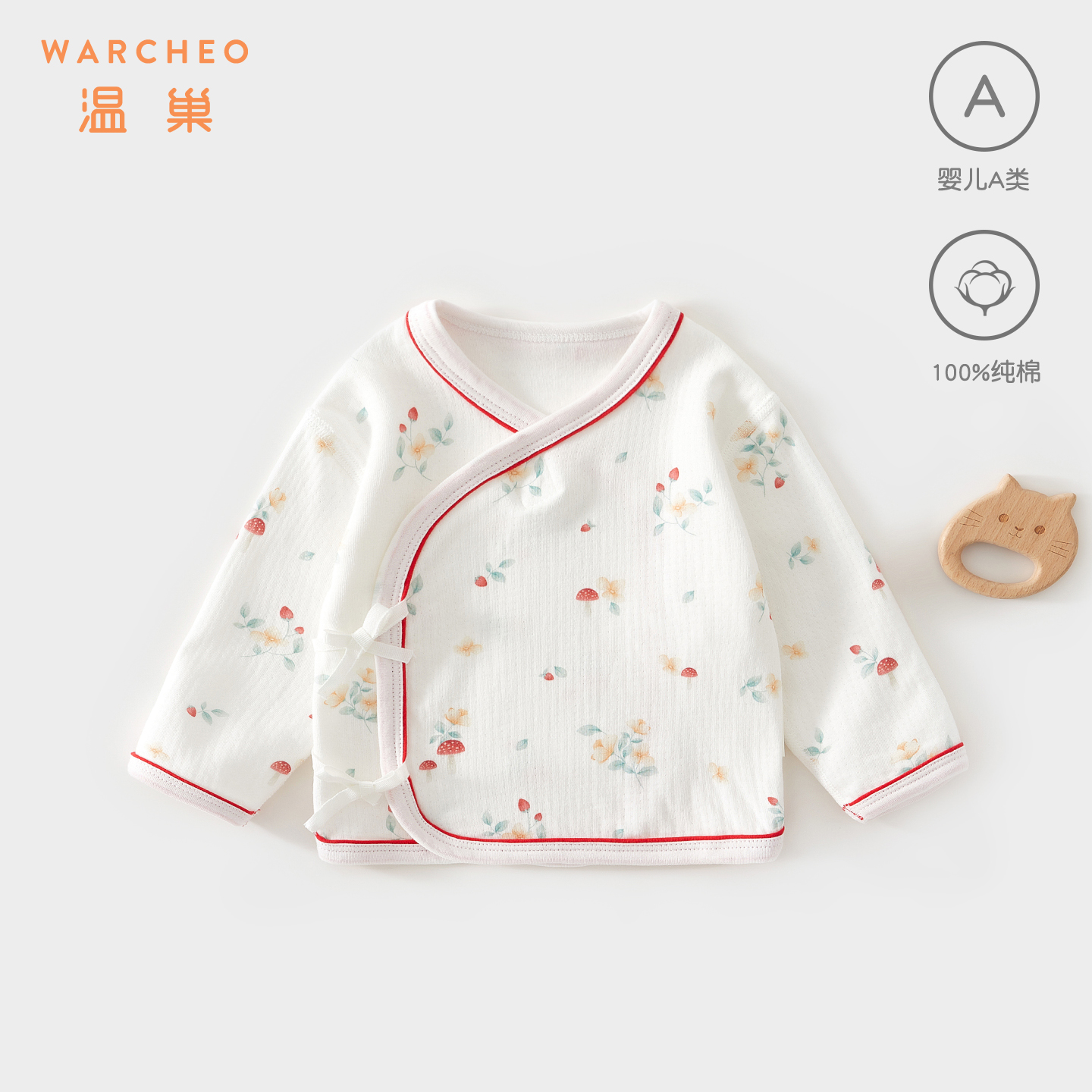 温巢新生婴儿衣服秋季纯棉半背衣