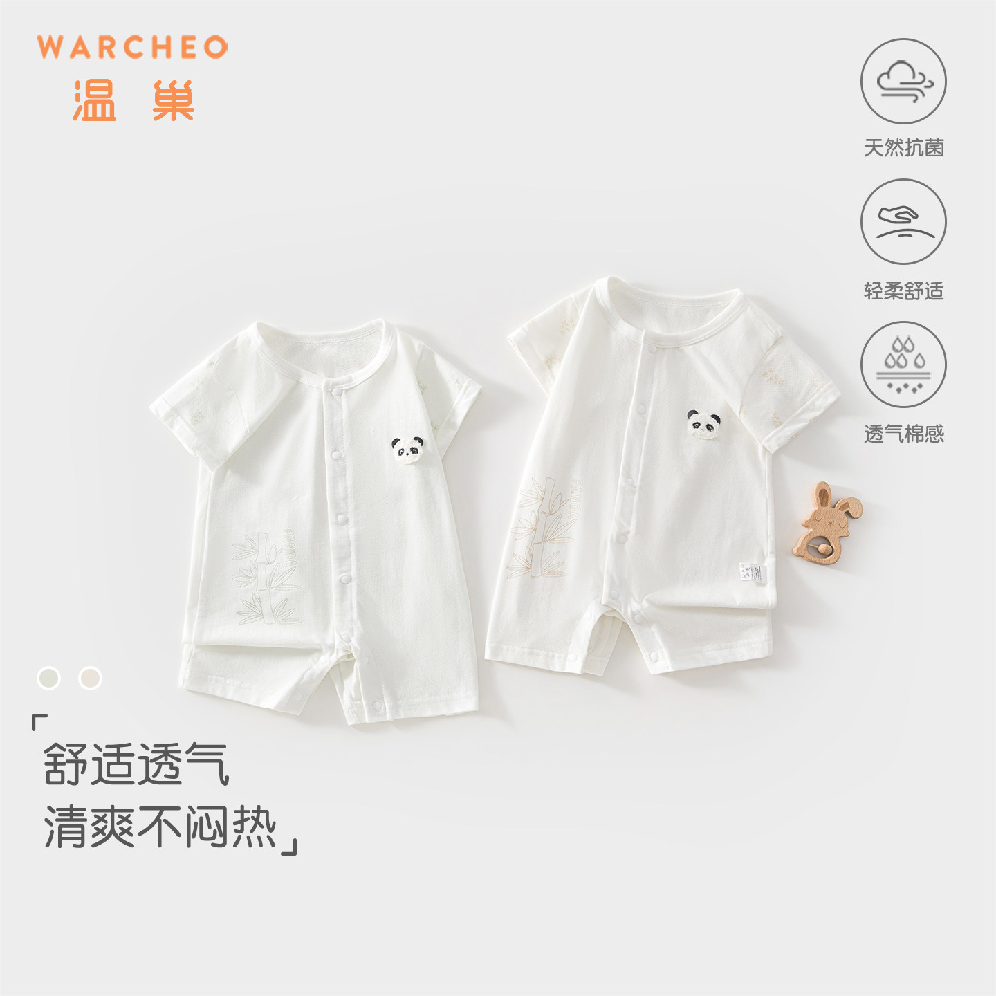 温巢婴儿衣服夏季薄款短袖连体衣图片