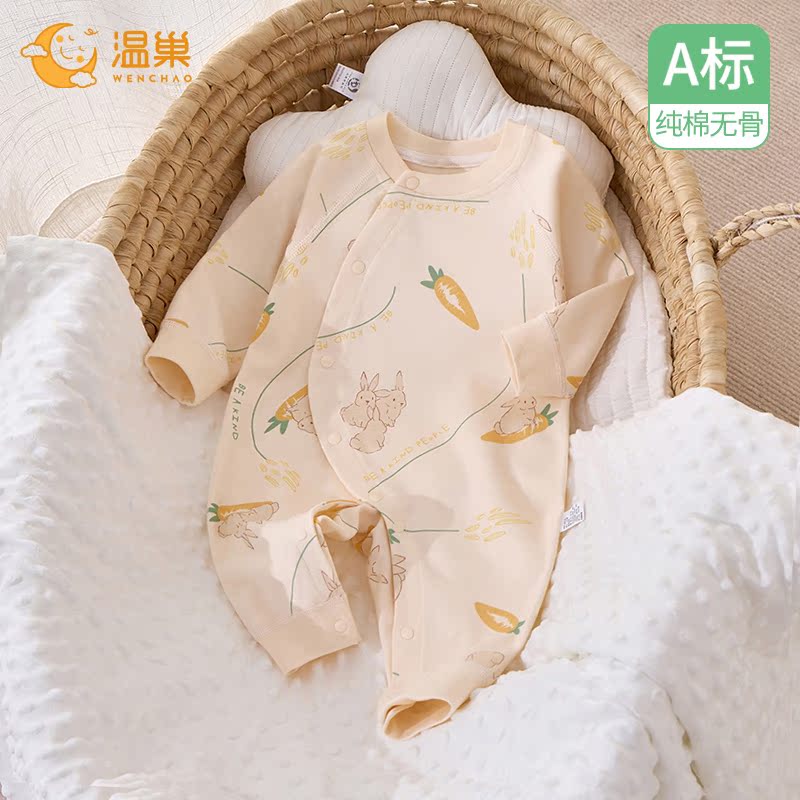 温巢婴儿衣服纯棉秋季连体衣a类