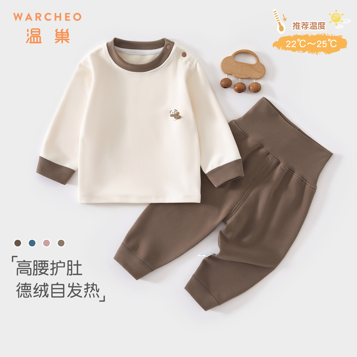 温巢婴儿衣服秋冬季德绒分体套装