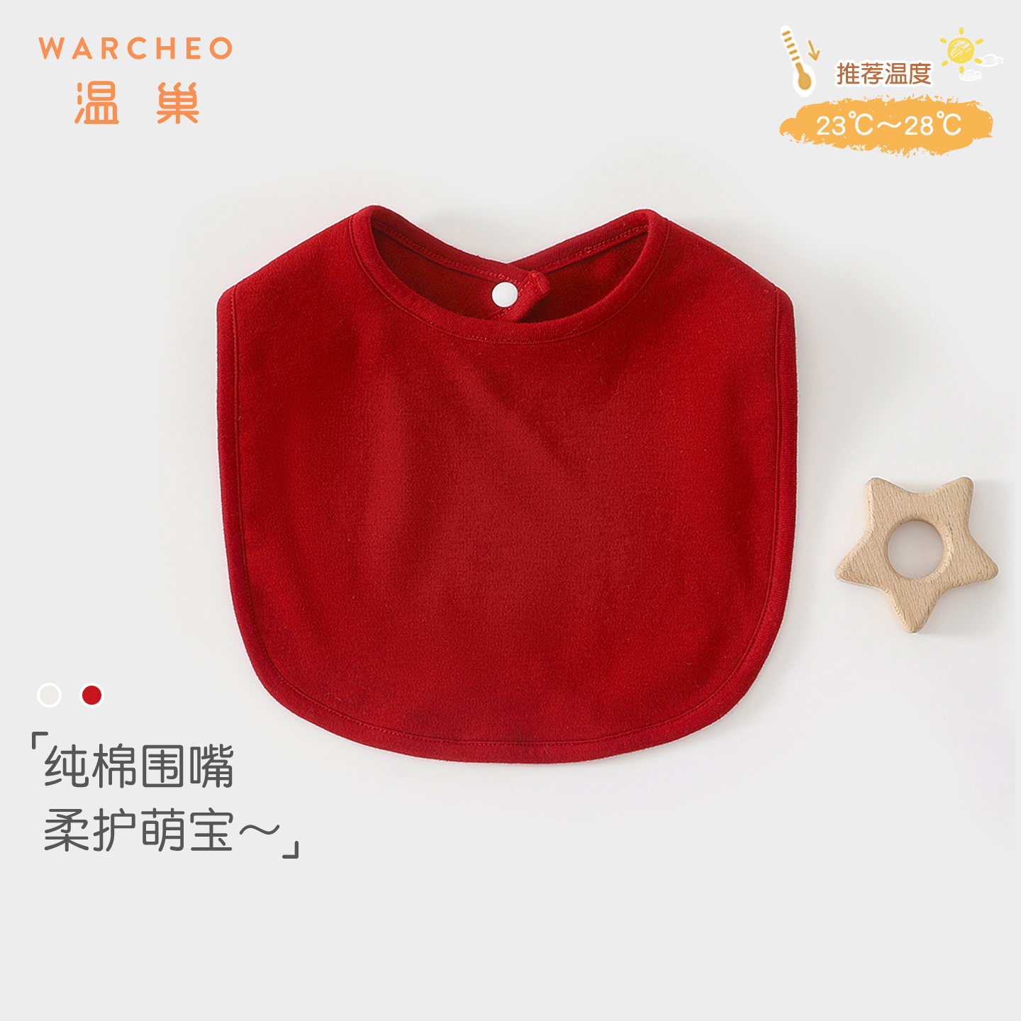 温巢新生婴儿衣服秋季纯棉口水巾