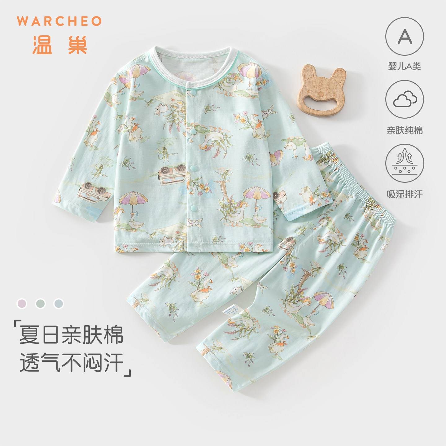 温巢婴儿衣服夏季薄款分体套装图片