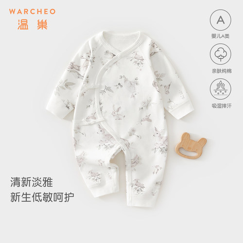 温巢新生婴儿衣服秋季纯棉连体衣