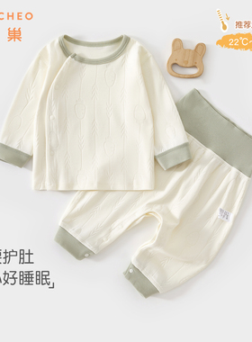 婴儿衣服秋季分体套装早秋宝宝秋装婴幼儿a类睡衣男宝秋衣73码女