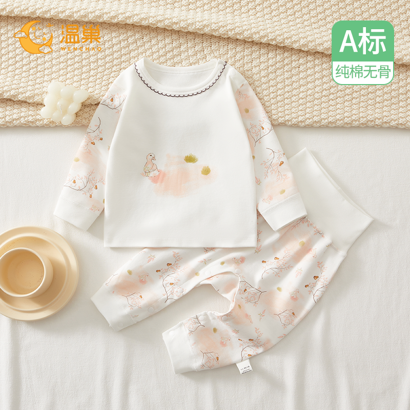 温巢婴儿衣服春秋季纯棉分体套装