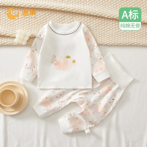 温巢婴儿衣服春秋季纯棉分体套装