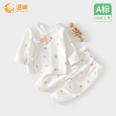 温巢新生婴儿衣服春秋款纯棉套装