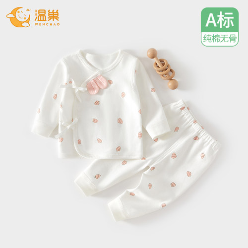 新生婴儿衣服秋季纯棉分体套装