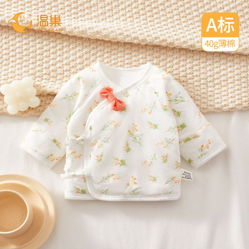 温巢新生婴儿衣服秋冬薄棉半背衣
