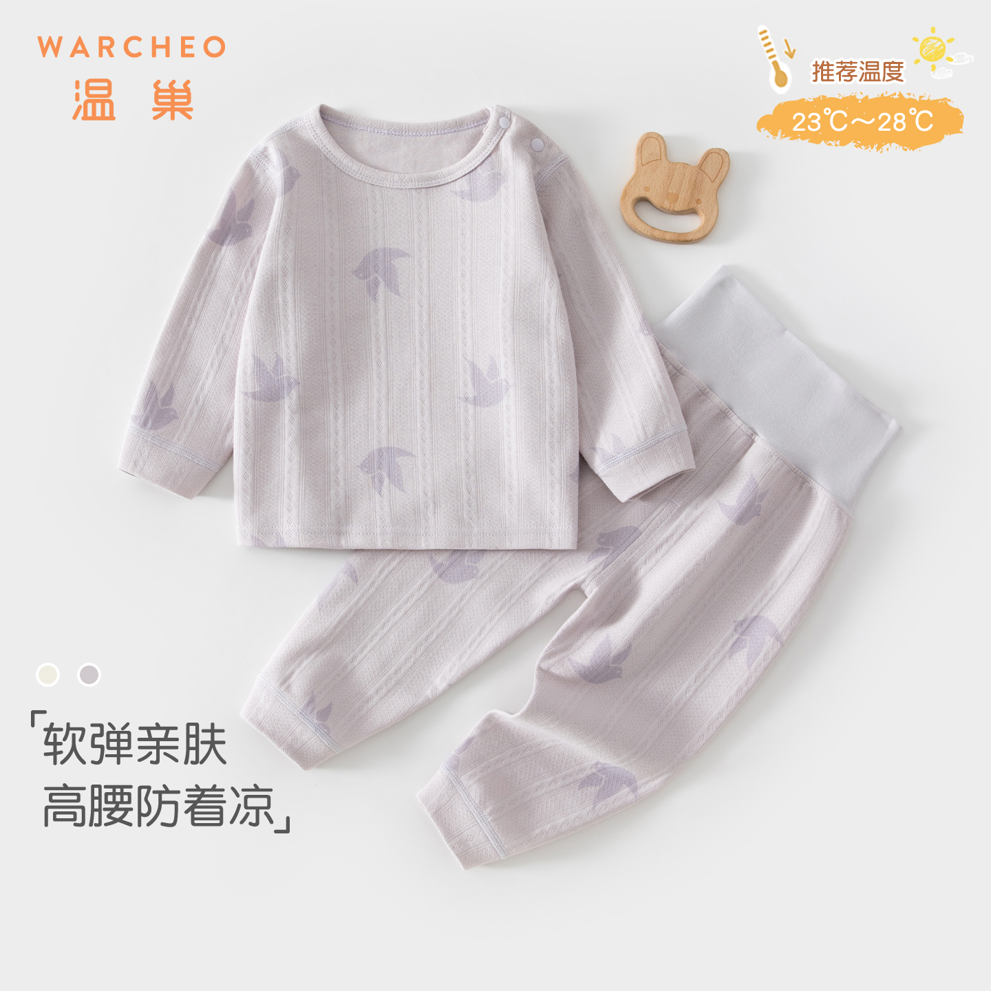 温巢婴儿衣服秋季纯棉分体套装