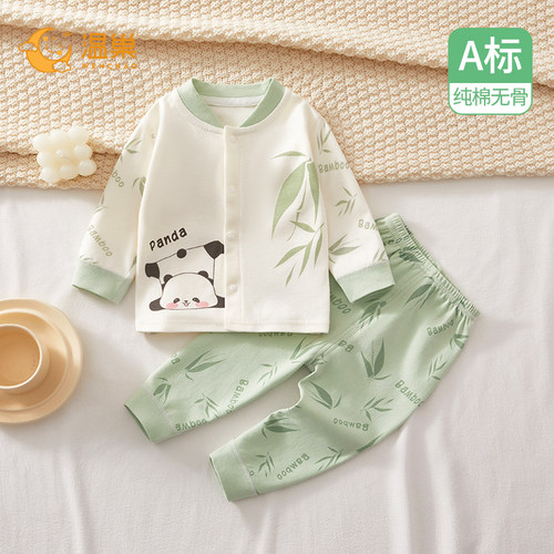 温巢婴儿衣服春秋季纯棉分体套装