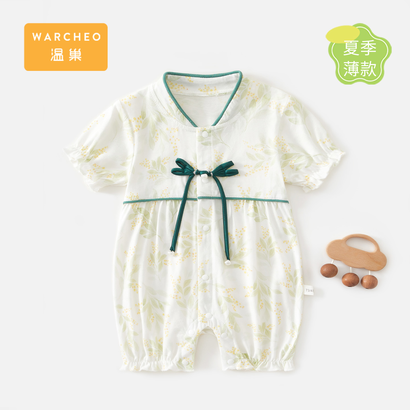 温巢婴儿衣服夏季薄款短袖连体衣