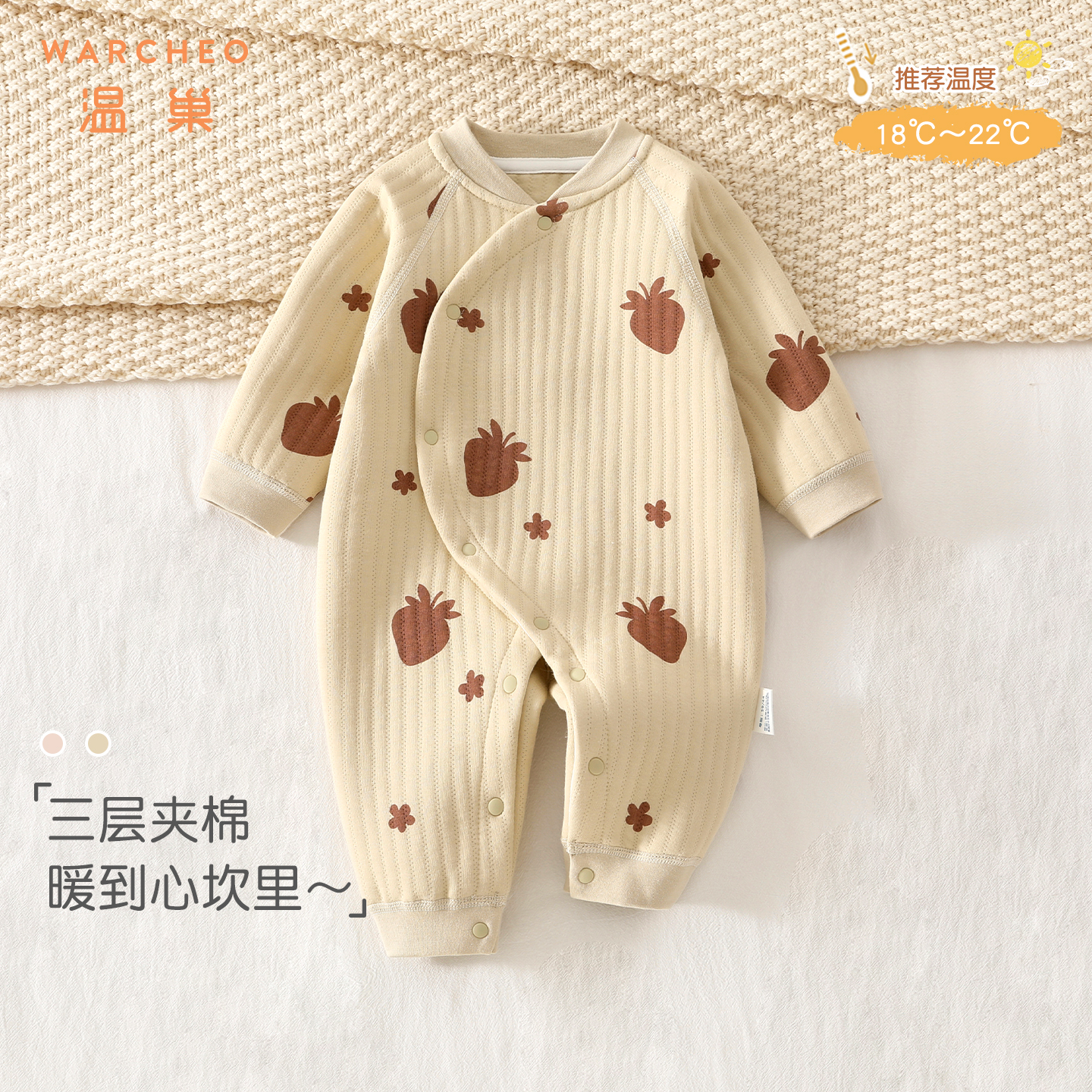 温巢婴儿衣服秋冬夹棉保暖连体衣