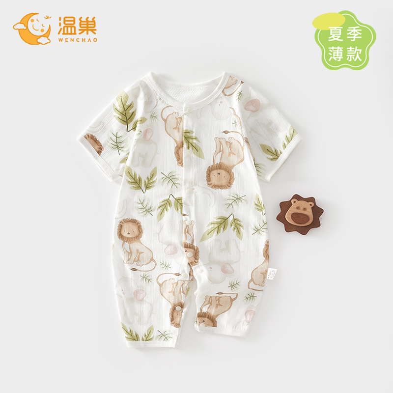温巢夏季薄款网眼短袖长裤连体衣