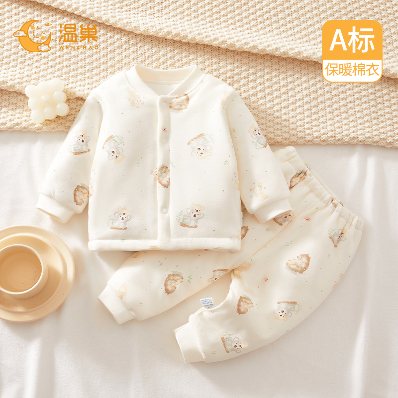 温巢婴儿衣服秋冬季加棉分体套装