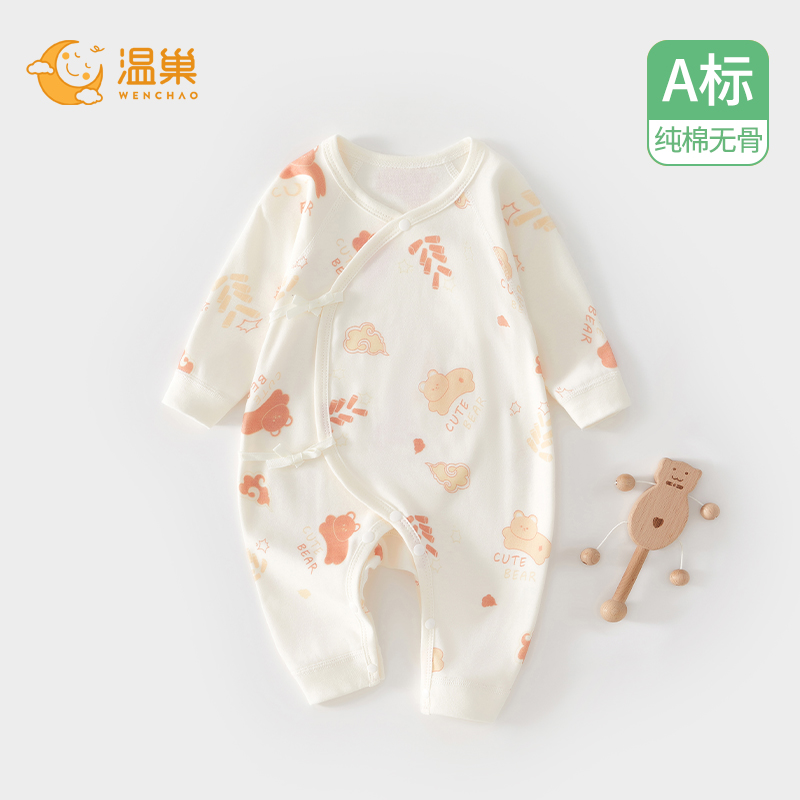 温巢新生婴儿衣服纯棉连体衣
