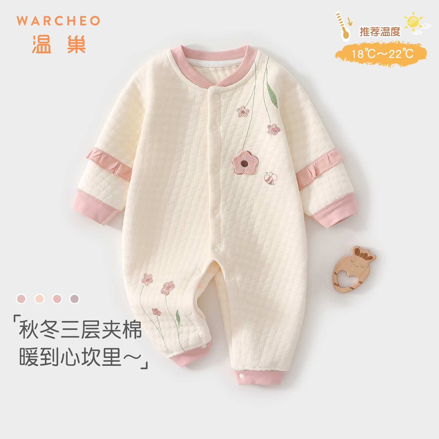 温巢婴儿衣服秋冬夹棉保暖连体衣