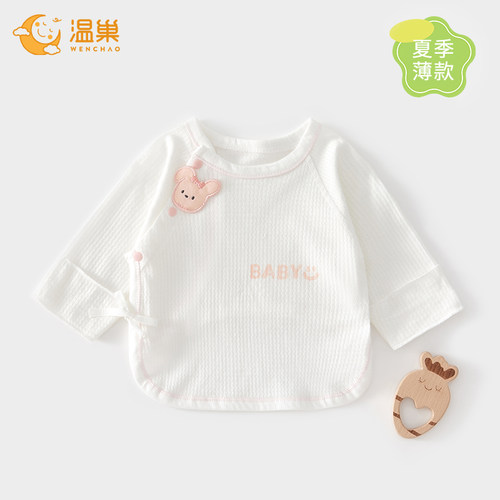 温巢新生婴儿衣服夏季薄款半背衣