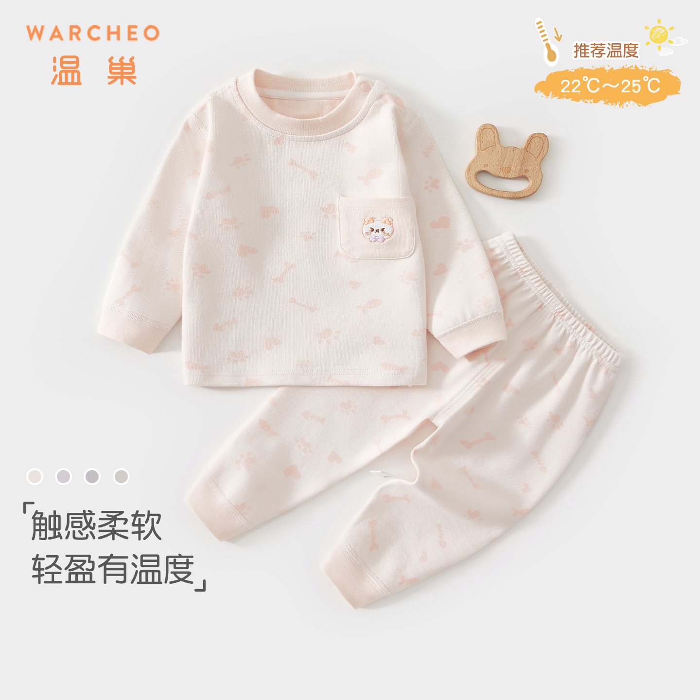 温巢婴儿衣服秋季舒绒分体套装