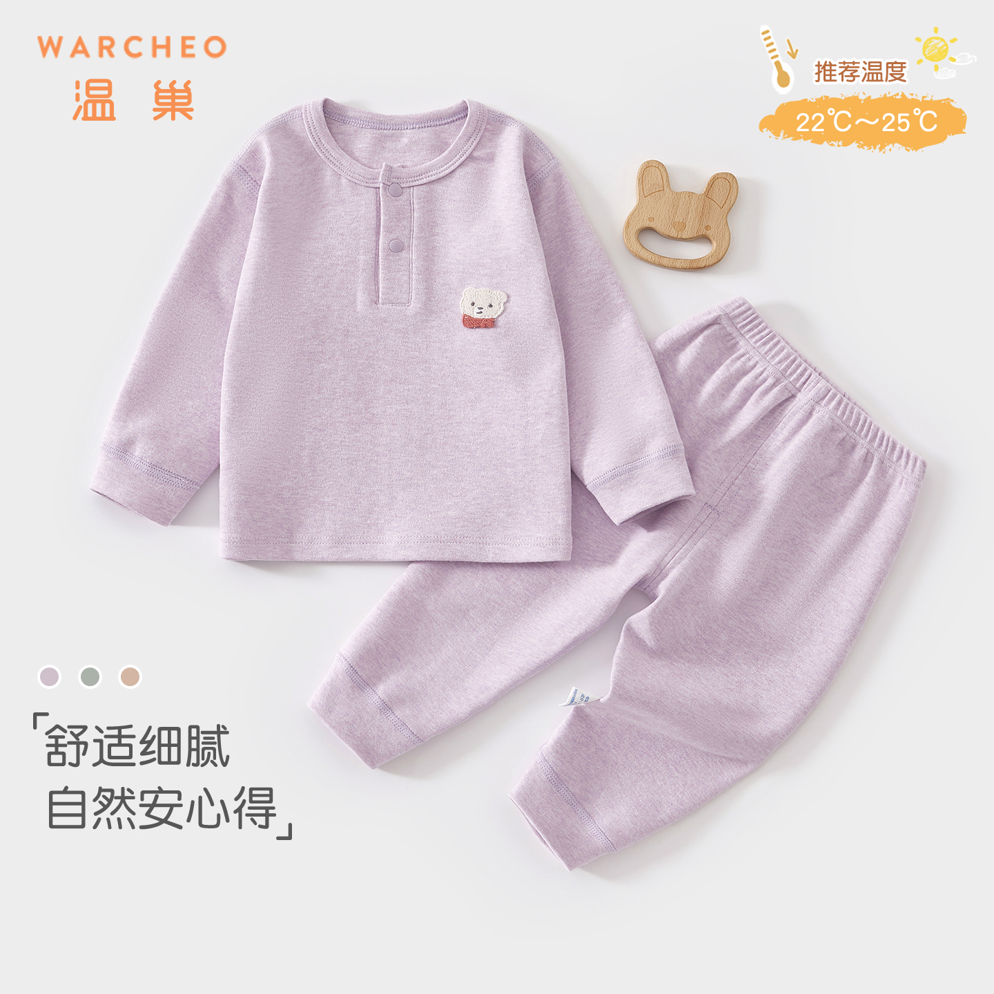 温巢婴儿衣服秋季舒绒分体套装