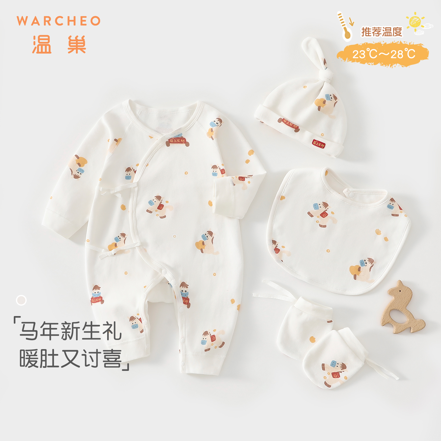 温巢新生婴儿衣服秋季纯棉连体衣