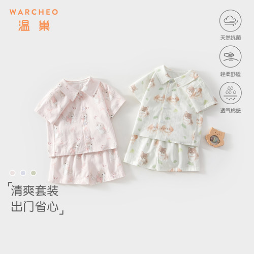 温巢婴儿衣服夏季薄款分体套装
