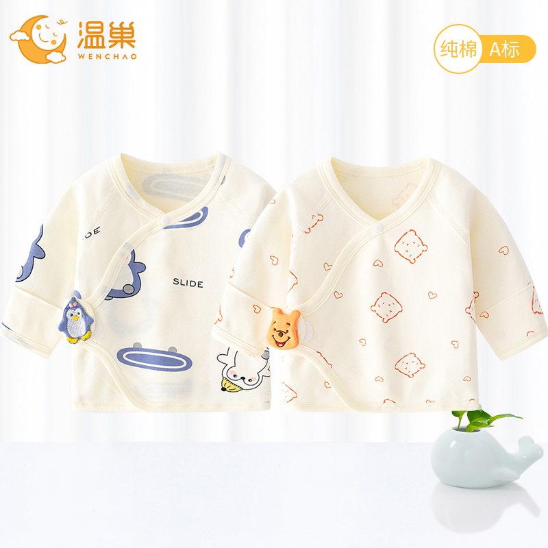 温巢新生婴儿衣服秋季纯棉半背衣