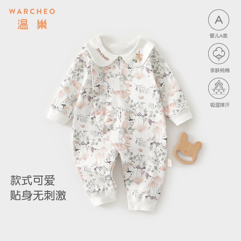 温巢婴儿衣服秋季纯棉长袖连体衣