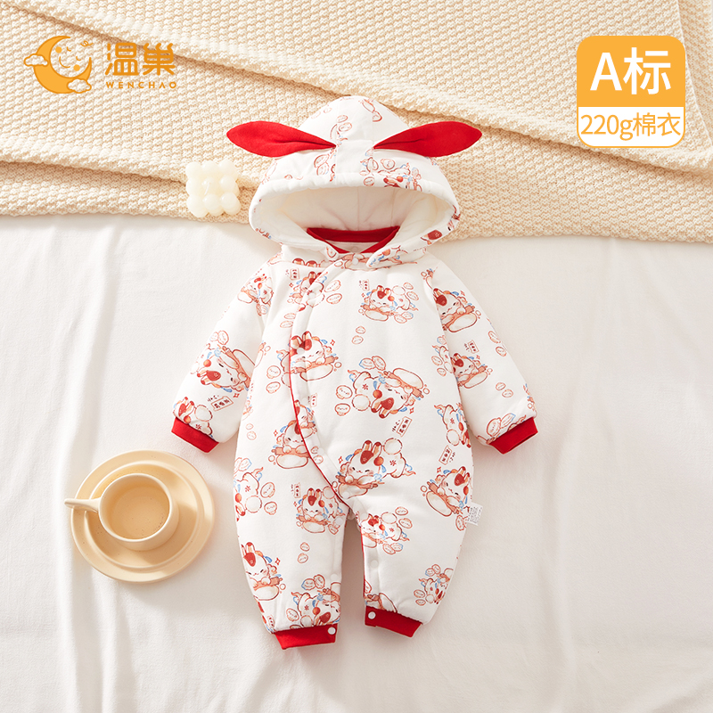 温巢婴儿衣服冬季纯棉加厚外出服
