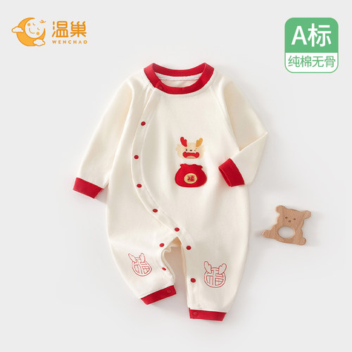 温巢婴儿衣服春秋季纯棉连体衣