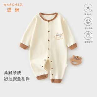 婴儿衣服秋季 纯棉连体衣一岁婴幼儿宝宝秋冬a类早秋9月龄贴身秋装