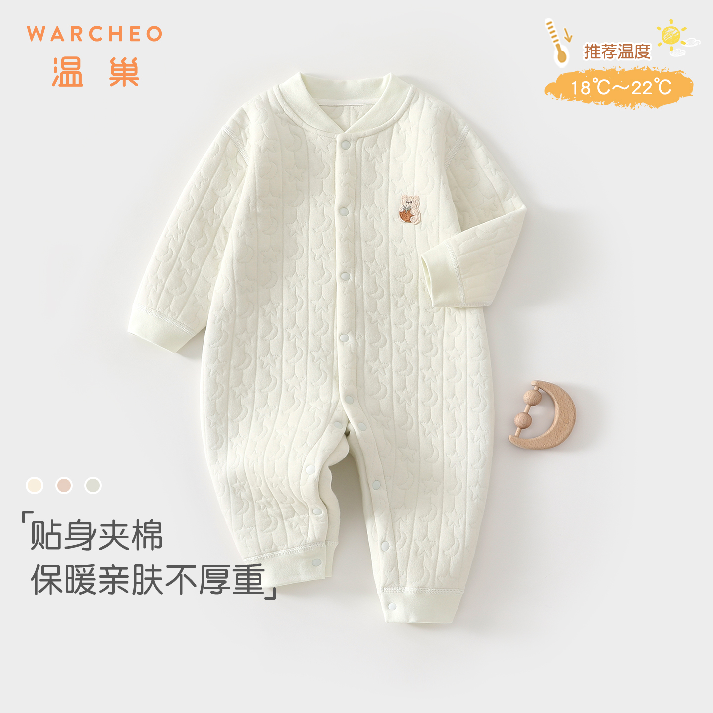 温巢婴儿衣服秋冬夹棉保暖连体衣