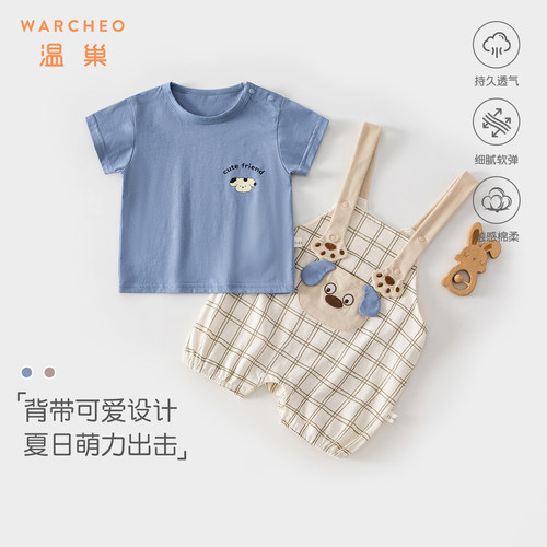 温巢婴儿衣服夏季薄款分体套装