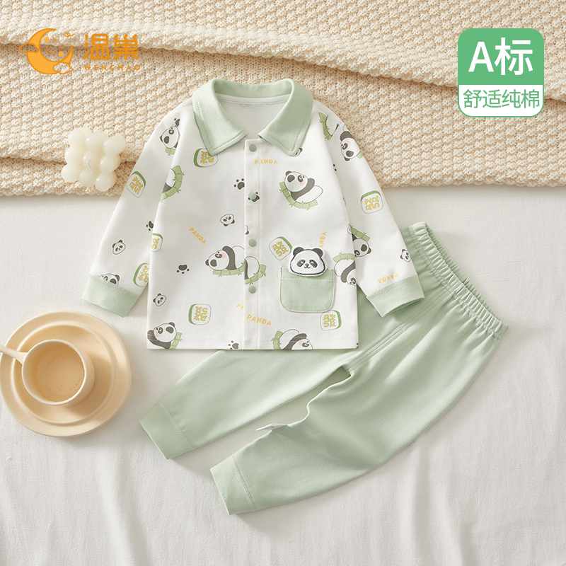 温巢婴儿衣服春秋季纯棉分体套装