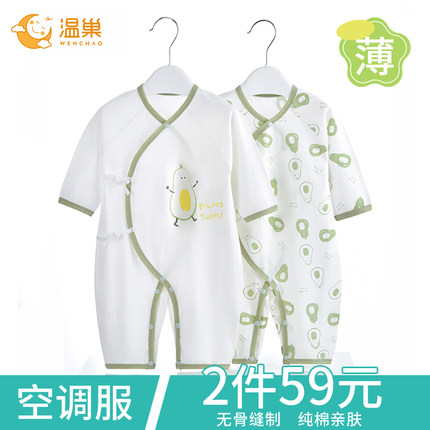 新生婴儿儿衣服夏季连体衣纯棉婴幼儿宝宝夏装长袖夏薄款a类6夏天