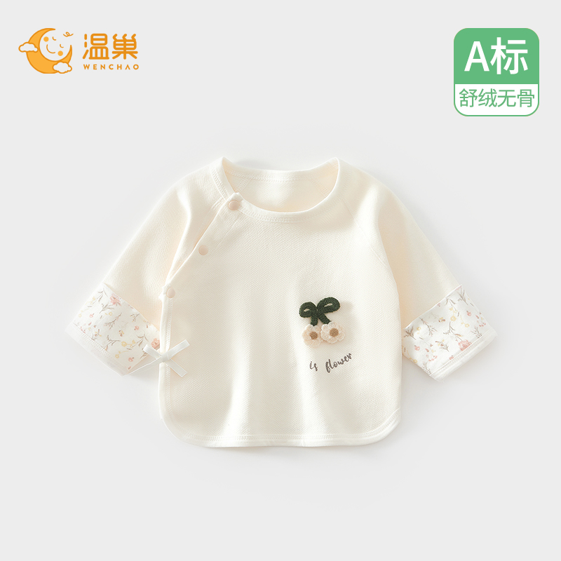 温巢新生婴儿衣服春秋舒绒半背衣
