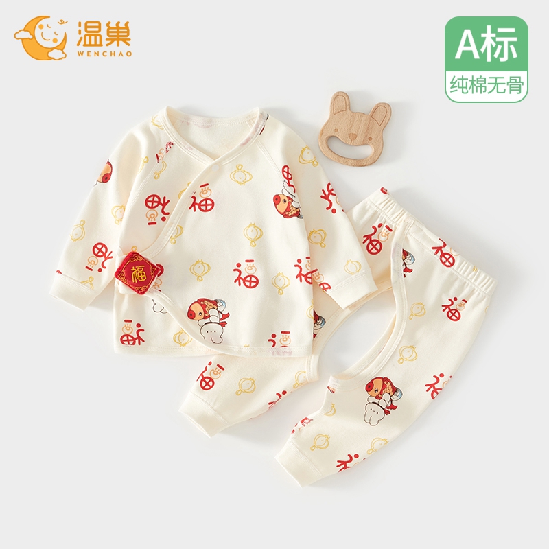 温巢新生婴儿衣服春秋款分体套装