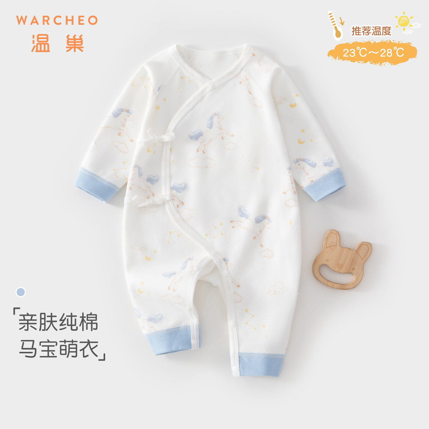 温巢新生婴儿衣服秋季纯棉连体衣