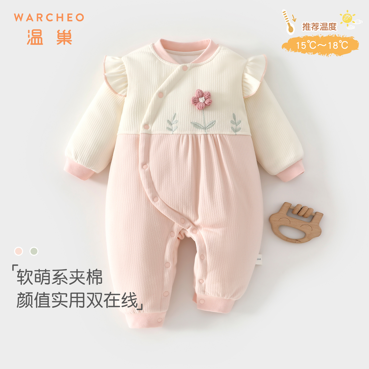 温巢婴儿衣服秋冬加棉保暖连体衣