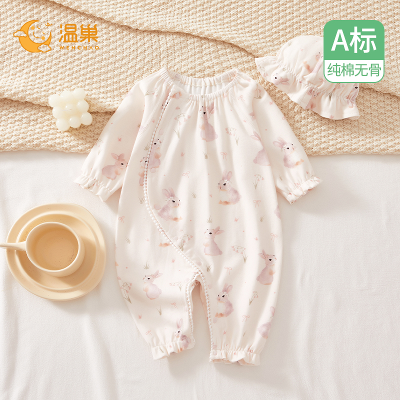温巢婴儿衣服秋季纯棉无骨连体衣