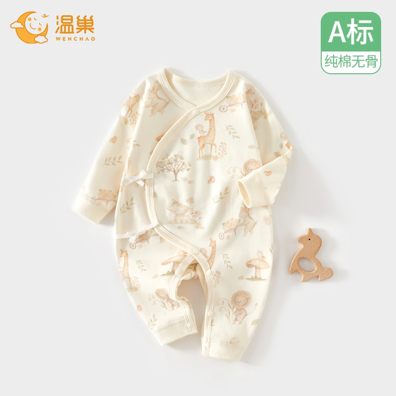 温巢新生婴儿衣服四季纯棉连体衣